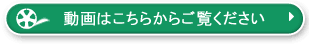 模擬講義動画もご覧ください